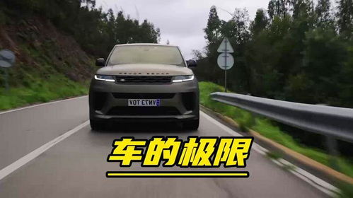 汽车的极限是多少